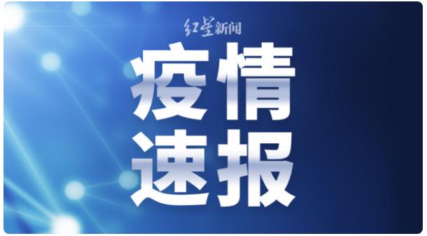 **衛(wèi)健委：昨日新增確診病例42例，其中本土病例6例